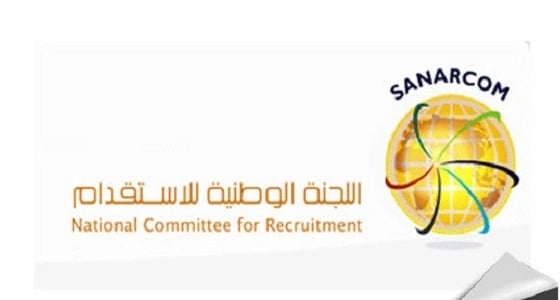 130 مكتب لاستقدام العمالة المنزلية تغلق أبوابها