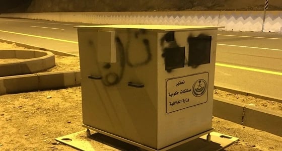 بالصور.. المخواة تشهد طمس كاميرات ساهر والجهات الأمنية تباشر