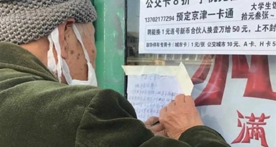 رجل يعرض نفسه للتبني خوفا من الموت وحيدا