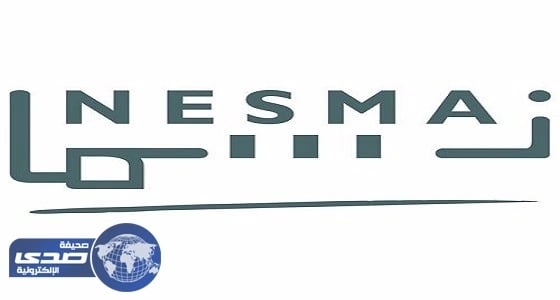 " نسما القابضة " تطرح وظائف للنساء