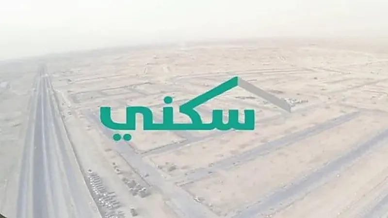 سكني يدعو لبدء البناء مباشرةً والانتظام بالأقساط
