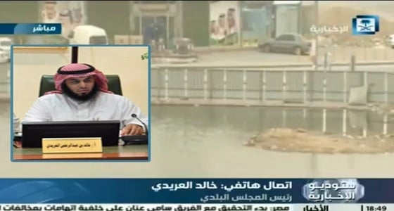 " العريدي " عن حي الموسى: وقفنا على حجم المشكلة.. وطالبنا شركة المياه بحل استثنائي (فيديو)