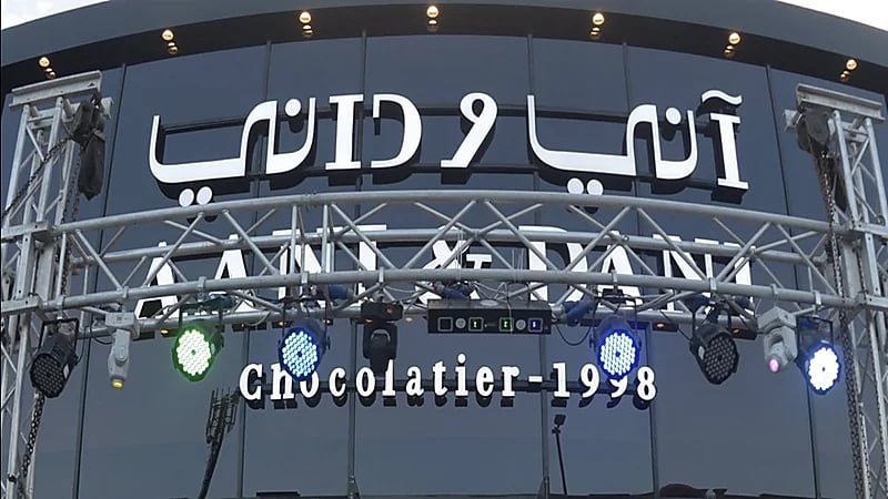 شركة آني وداني التجارية تعلن عن وظائف شاغرة