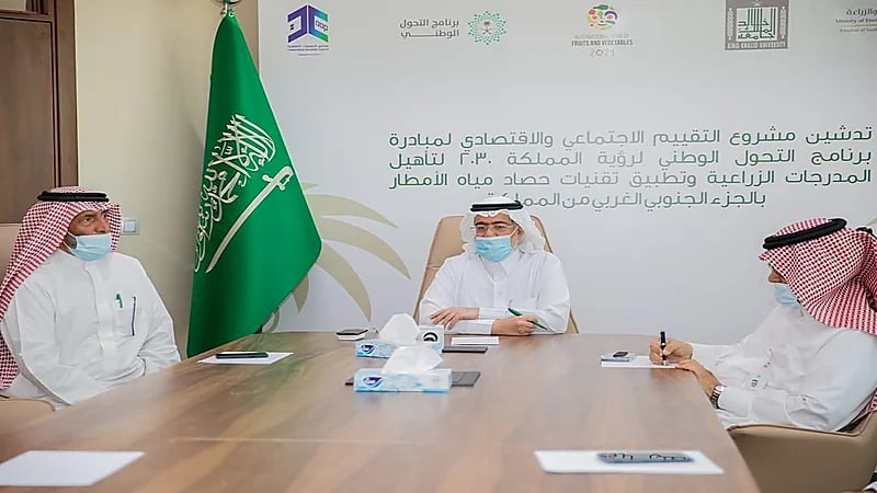 إطلاق مشروع التقييم الاجتماعي والاقتصادي لمبادرة تأهيل المدرجات الزراعية