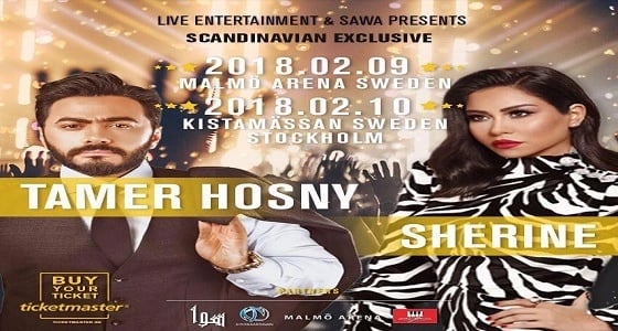 السويد تجمع بين تامر حسني وشيرين عبد الوهاب فبراير المقبل