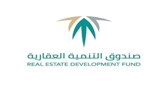 " الصندوق العقاري " : بدء صرف القرض الحسن تجريبيا