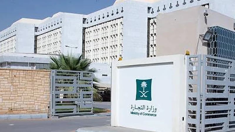 3 إجراءات من وزارة التجارة بشأن مخالفات انتخابات غرفة الرياض