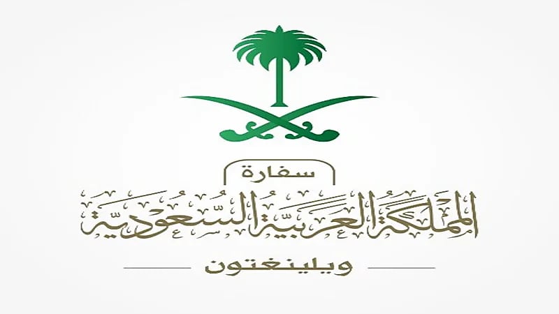 سفارة المملكة في نيوزيلندا تعلن موعد فتح الحدود النيوزيلندية