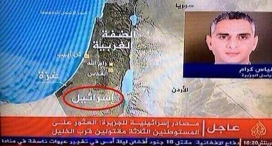 الجزيرة القطرية تعترف بإسرائيل على خريطتها