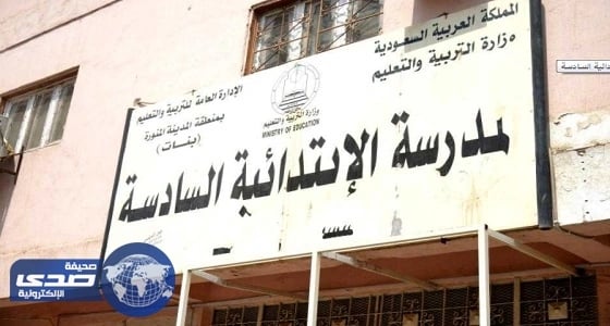 اختفاء طفلة في الابتدائي من داخل مدرستها في ظروف غامضة