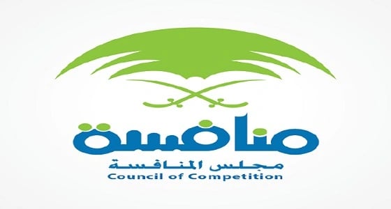 تغريم 4 منشآت تجارية مخالفة لنظام المنافسة بـ27 مليون ريال