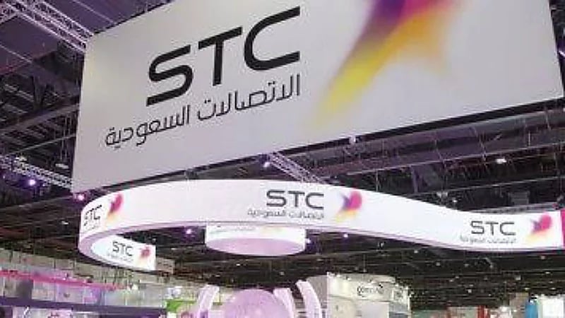 الاتصالات السعودية STC تطرح وظائف شاغرة