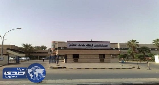 انقاذ يد مصاب من البتر في مستشفى الملك خالد بحفر الباطن