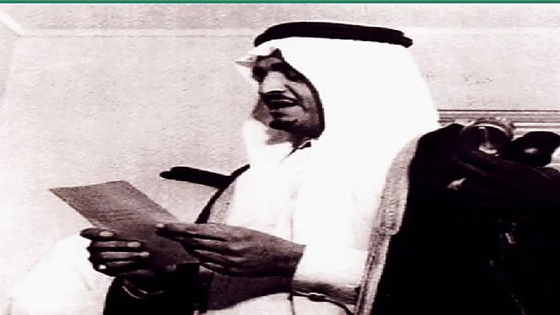 فيديو نادر للملك فهد وهو يؤدي القسم بعد تعيينه وزيراً للمعارف