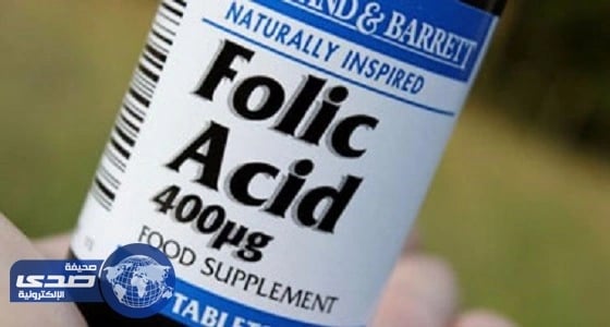 دراسة: حمض الفوليك يقلل الإصابة بمرض التوحد