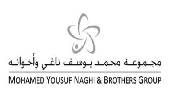 " ناغي وأخواته " تُعلن عن توفر وظائف نسائية