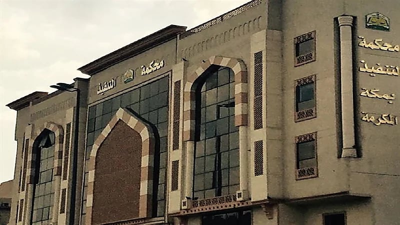 الكشف عن قيمة طلبات التنفيذ للأوراق التجارية التي باشرتها المحاكم