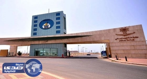 جامعة جازان تعلن بدء القبول في برامج الدراسات العليا