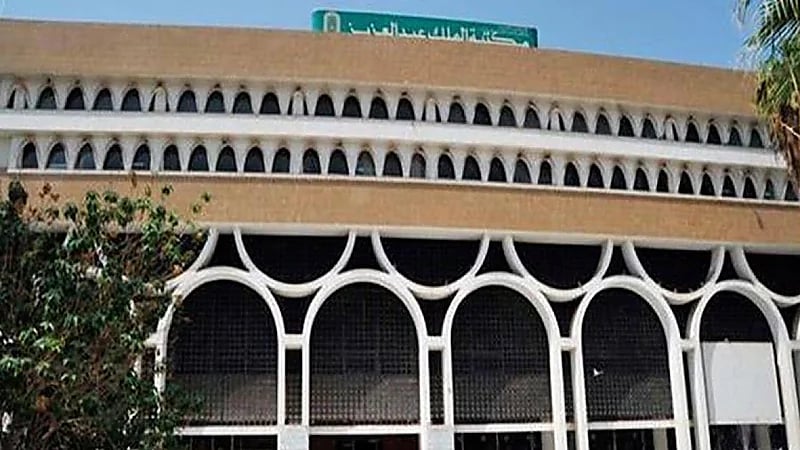 مجمع الملك عبدالعزيز للمكتبات الوقفية يعلن عن حاجته لشغل عدد من الوظائف