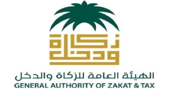 " الزكاة والدخل " توضح أبرز 5 استفسارات واردة إليها