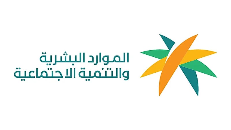 "الموارد البشرية" تلزم شركات ومكاتب الاستقدام بعدم تجاوز السقف الأعلى لتكاليف الاستقدام