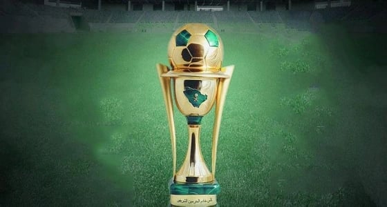 مواعيد مباريات اليوم لكأس خادم الحرمين الشريفين