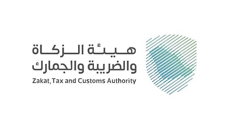 الزكاة تدعو المنشآت الخاضعة للضريبة الانتقائية لتقديم إقراراتها عن مارس وأبريل
