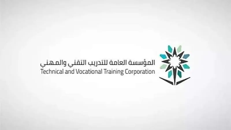 335 ألف متدرب ومتدربة في برامج التدريب التقني في عام 2024