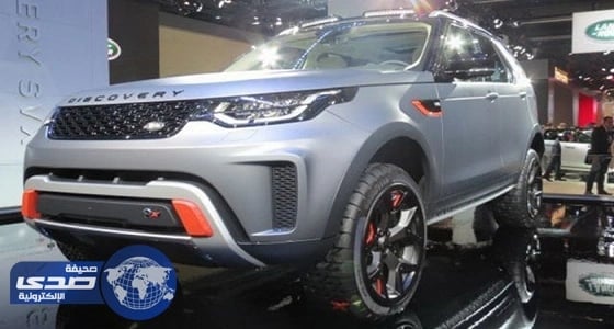بالصور.. لاندروفر ديسكفري SVX للطرق الوعرة في فرانكفورت