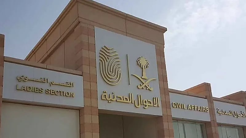 هل يمكن لغير المحصن تجديد هويته الوطنية.."الأحوال المدنية" تجيب