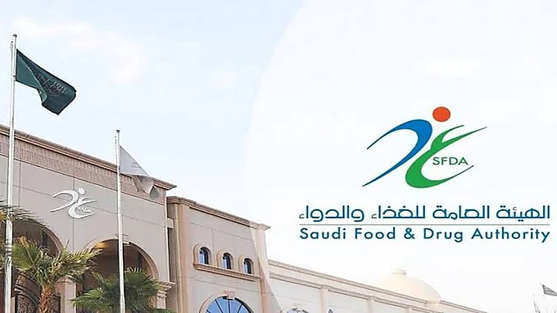 "الغذاء والدواء": ليس هناك منتجات تحتوي على مبيدات حشرية في أسواق المملكة