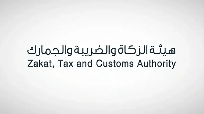 الزكاة والضريبة: لا يوجد إعفاء من المستحقات الزكوية في حال الوفاة