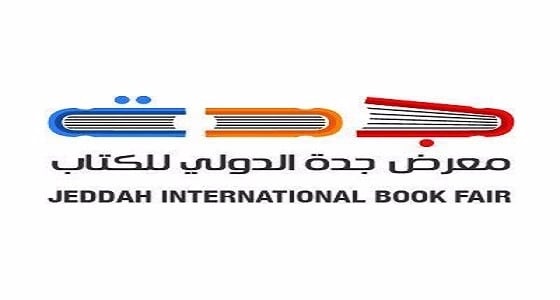 10 كتب تتصدر مبيعات معرض جدة الدولي 