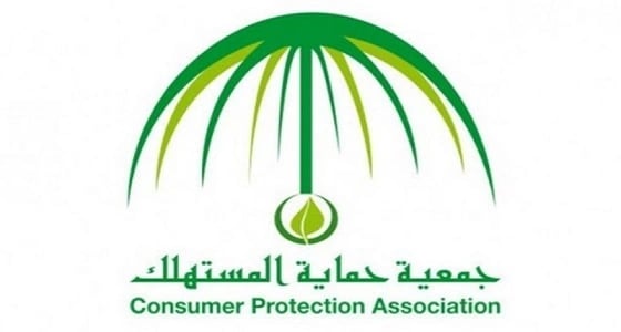 " حماية المستهلك " تُحذِر من الانخداع بالعروض الوهمية للمنتجات