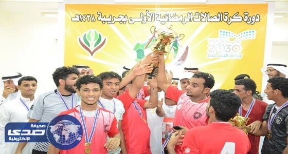 بالصور.. جوهرة الساحل تحتضن ختام بطولة الصالات بجريبة وشباب القمري عريسها