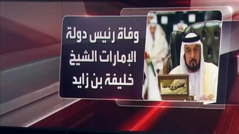 كاتب سياسي عن الشيخ خليفة: الأمة فقدت أحد قادتها ورموزها