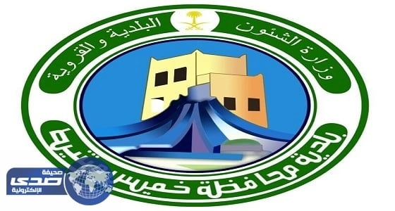بلدية خميس مشيط تعلن تأجيل قرعة منح الأراضي السكنية