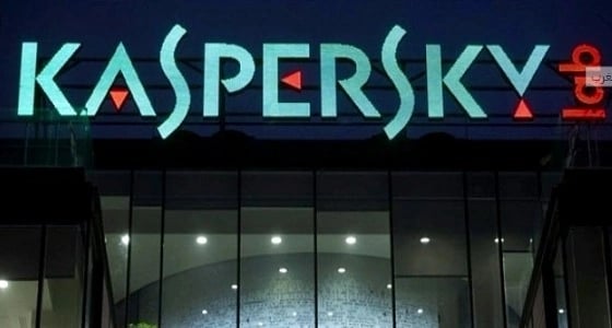 " كاسبرسكي " عن المخابرات الروسية : لم يطلبوا منا التجسس على أحد