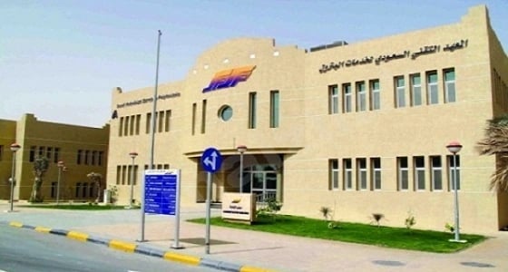 " التقني لخدمات البترول " يتيح برنامج دبلوم منتهي بالتوظيف