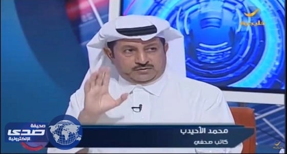 الاحيدب يفتح النار على التقييم الوظيفي في العمل الحكومي