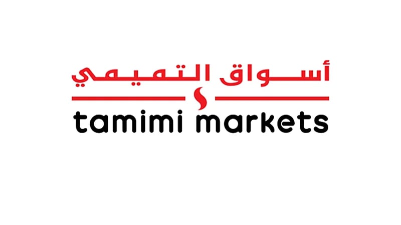 أسواق التميمي تعلن موعد اليوم المفتوح للتوظيف بالخفجي