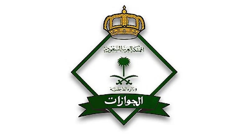 "الجوازات": السجن وغرامة  100 ألف ريال عقوبة صاحب العمل الذي يمكّن عمالته من العمل لدى الغير