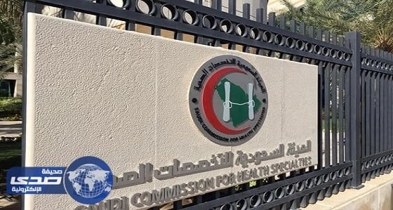 1400 طبيب وصيدلي وممرض يحتفلون بـ«البورد السعودي» الثلاثاء القادم