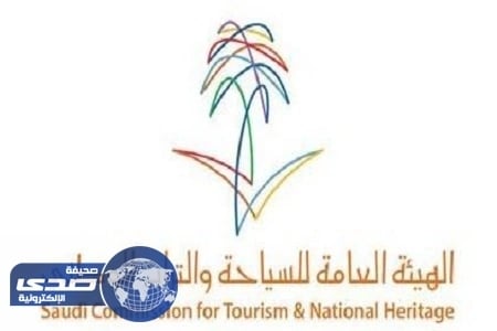 سياحة وغرفة الطائف تعززان التعاون بينهما سياحيا