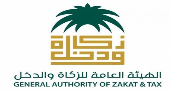 " الزكاة والدخل " : إعفاء الرواتب وبيع السيارات من القيمة المضافة