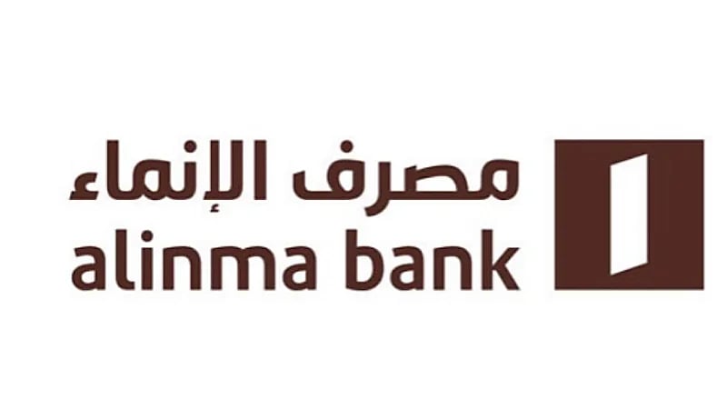 مصرف الإنماء يعلن فتح باب التقديم للتدريب على رأس العمل