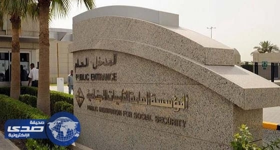 " التأمينات الاجتماعية " تكشف عن شروط الاشتراك في المعاشات والأخطار المهنية