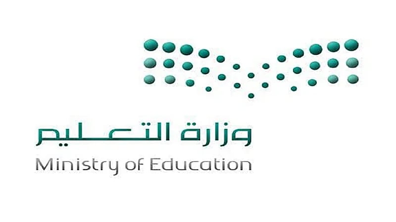 التعليم تعلن تمديد فترة استقبال طلبات المتقدمين لبرنامجي الإيفاد والابتعاث