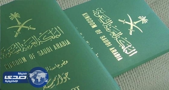 " جوازات الرياض " تمدد خدمة تسليم جواز السفر للمواطنين