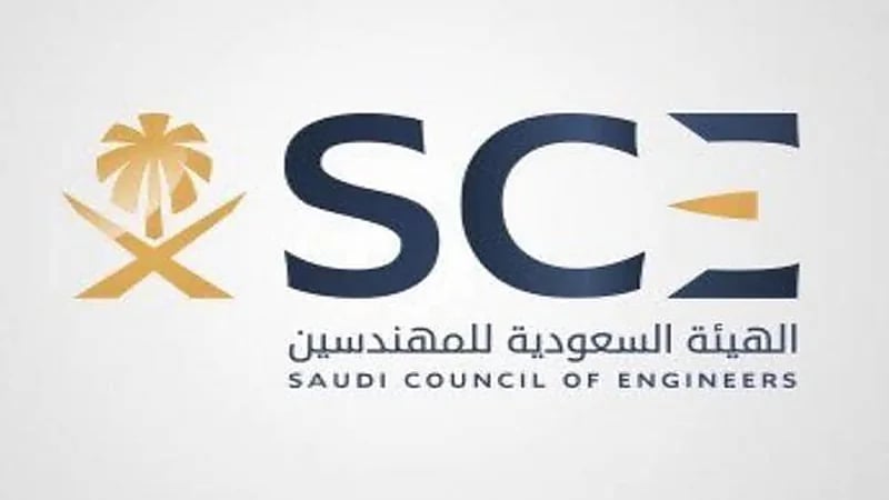 وظيفة تقنية شاغرة في هيئة المهندسين